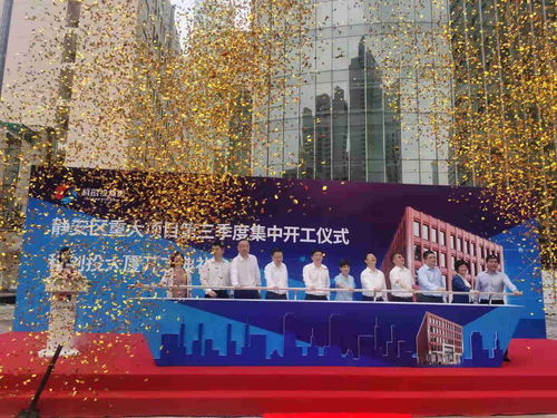 布局科創(chuàng) 社區(qū) 綠地 靜安區(qū)第三季度重大項(xiàng)目集中開(kāi)工