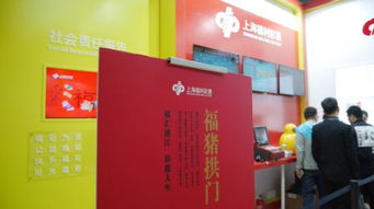 高能來襲 上海福彩亮相國際科創園區博覽會