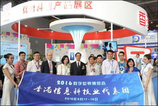 2016數(shù)博會(huì) 香港優(yōu)秀科創(chuàng)產(chǎn)品展區(qū) 亮相蓉城