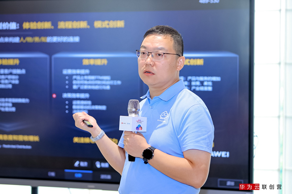 云端進(jìn)化智見(jiàn)未來(lái) 華為云數(shù)字化轉(zhuǎn)型總裁班上海啟幕，共探企業(yè)增長(zhǎng)新路徑