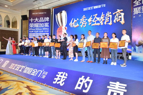 2021皇庭金門核心經銷商會議暨新產品全球云發布隆重舉行 金州云